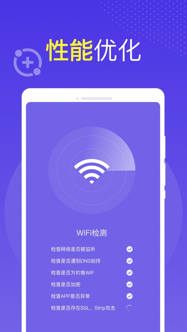 全球WiFi截图2