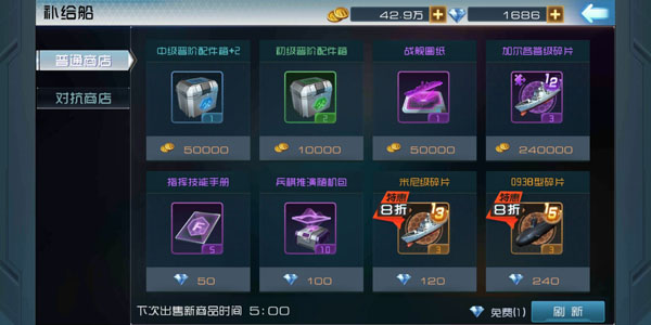 现代海战最新版本图3