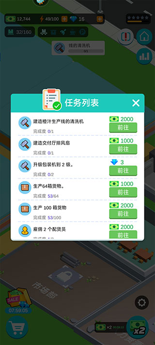 超级制造工厂无限金币版最新版图3