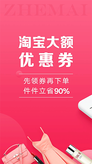 折买返利图4