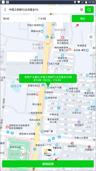 隐私虚拟助手图2