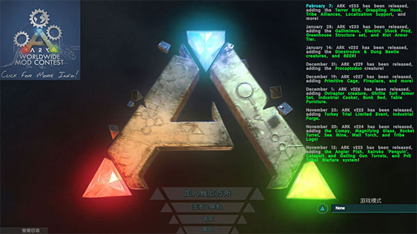 方舟生存进化内置菜单+上帝模式(ARK: SURVIVAL EVOLVED)第4张截图