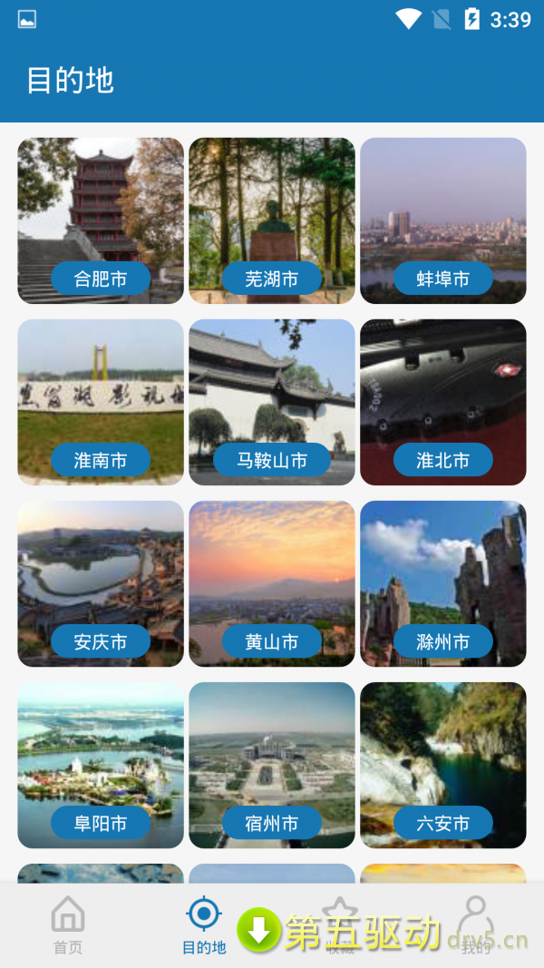 安徽浪浪图3