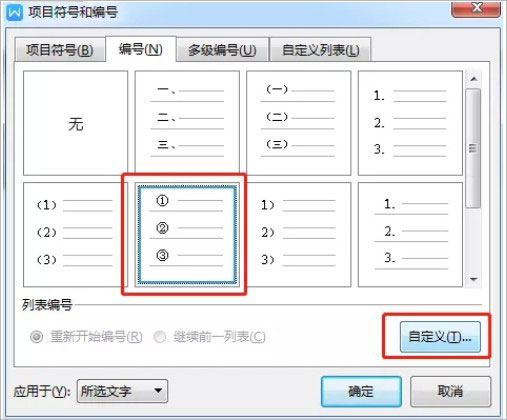 wpsoffice企业版