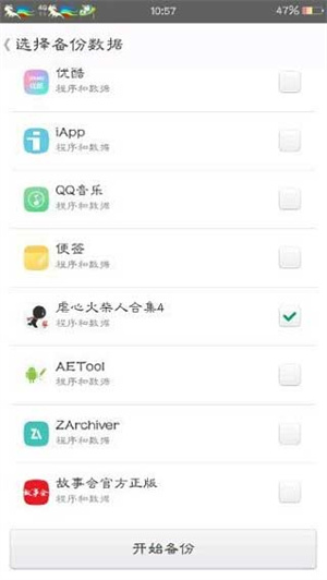 mt管理器vip去限制版图2