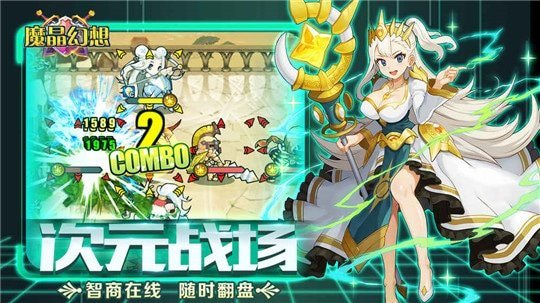 魔晶幻想图1