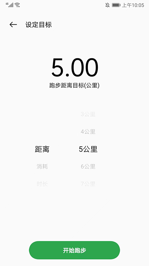 oppo健康图2