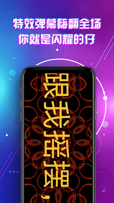 led灯牌滚动字幕屏app图4