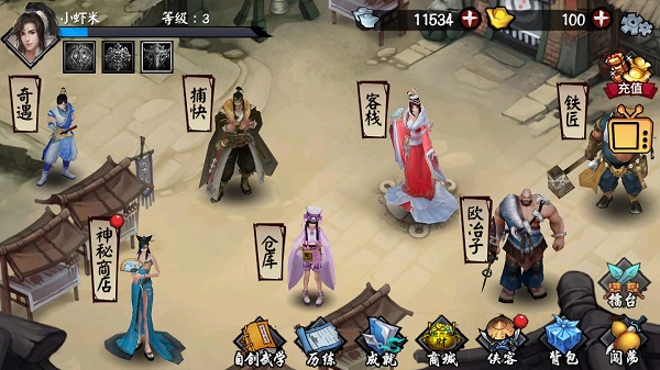 单机群侠传