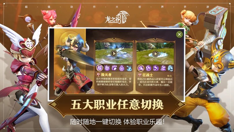 龙之谷无限钻石魔改版图1