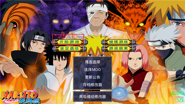 三国群英传2火影忍者mod图4
