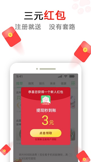 懒猫赚钱软件