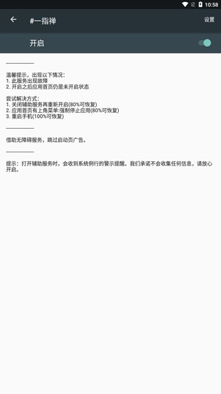 一指禅app