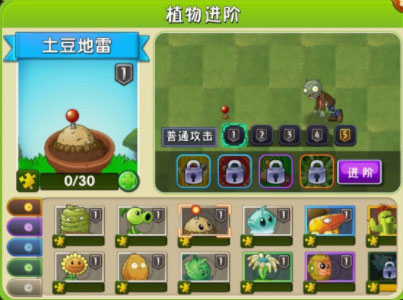 植物大战僵尸23.1.1重返童年版本图3