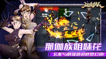 战魂铭人2023最新版图3