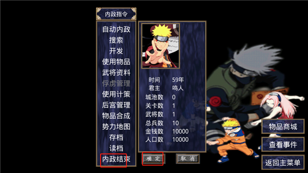 三国群英传2火影忍者mod图3