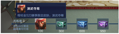 王者荣耀前瞻版