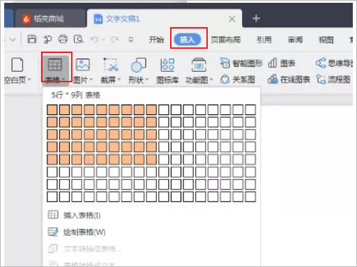 wpsoffice企业版