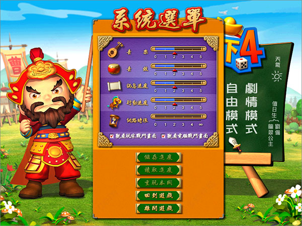 富甲天下图4