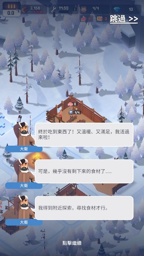 frozencity截图1