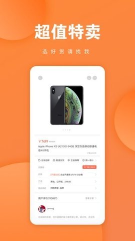 万卡商城app下载安装官网版截图3