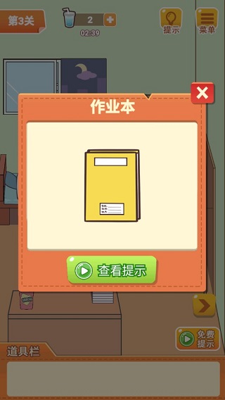 学习使我妈快乐手机版图2