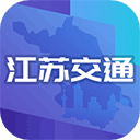 江苏交通云APP