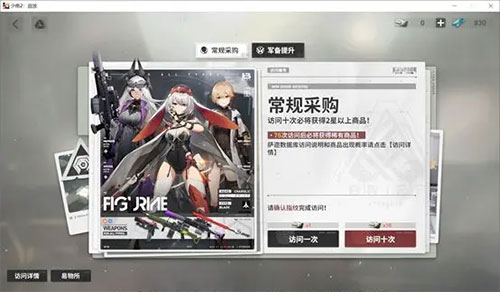 少女前线2追放测试服图2