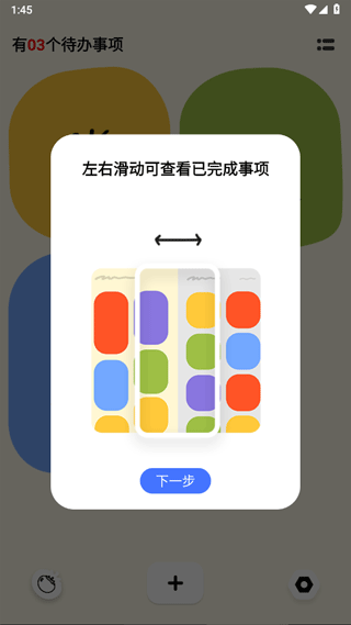 watoo桌面小组件截图4