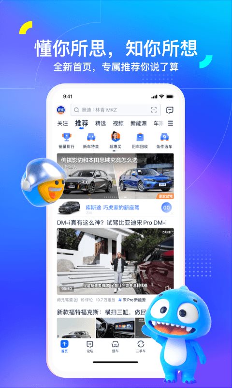 汽车之家app官方版图3