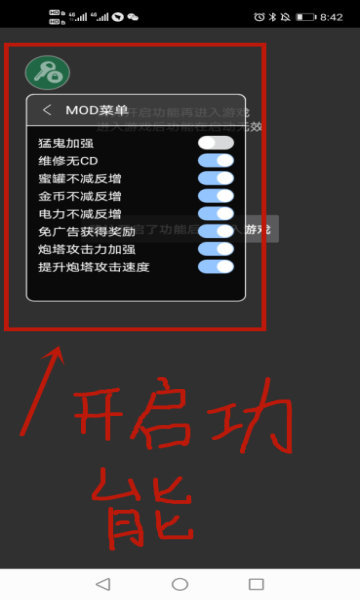 猛鬼宿舍修改器图2