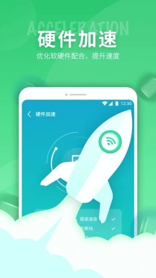 5G网络精灵图2