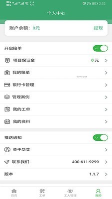 房修侠工人版图3