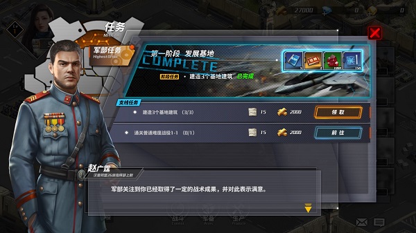 全境战争官方正版图1