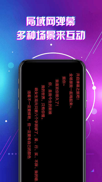 led灯牌滚动字幕屏app截图1