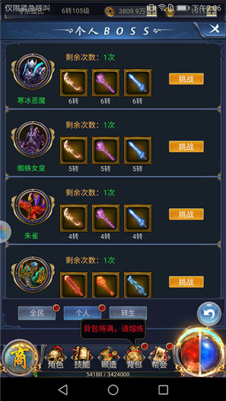 烈火星辰红包版图1
