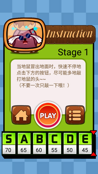 一闯到底图4