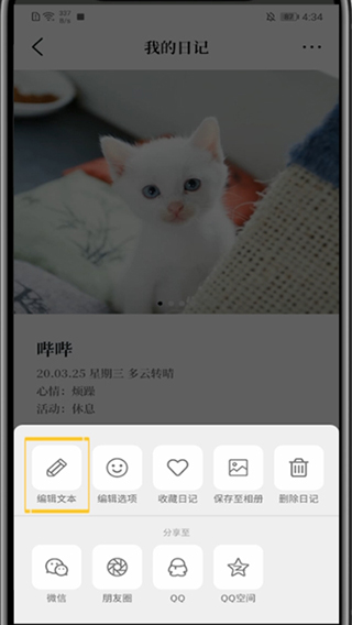 Moo日记版图4