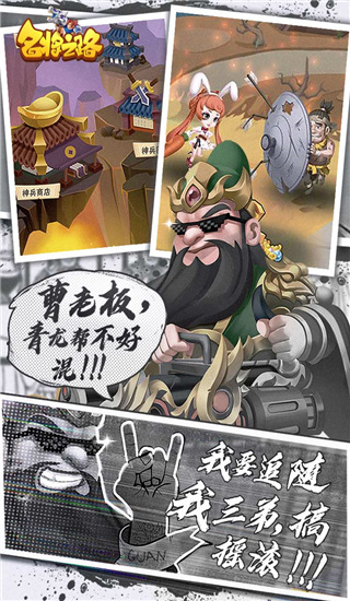 名将之路最新版图4