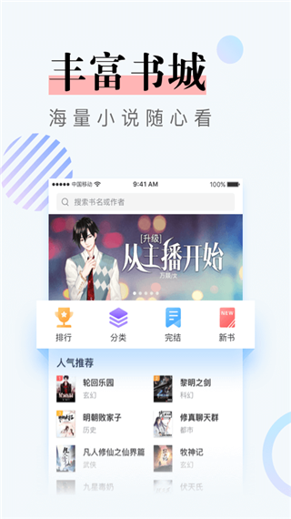 牛角阅读器图1