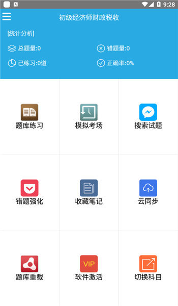 命题库软件