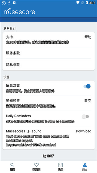 musescore手机版图4