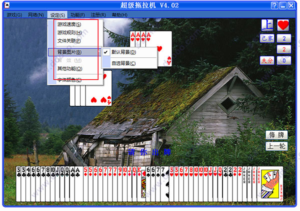 超级拖拉机单机版四副牌拖拉机