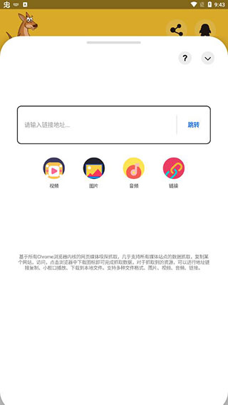 袋鼠下载图2
