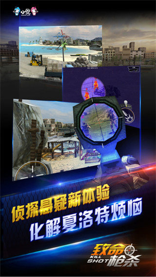 致命枪杀国际服图2