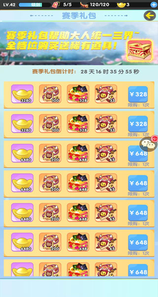 卧龙三国小米版图2