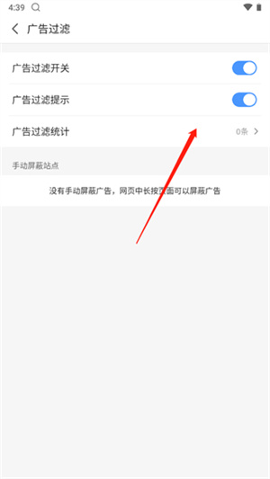 2345手机浏览器旧版本怎么过滤广告截图3