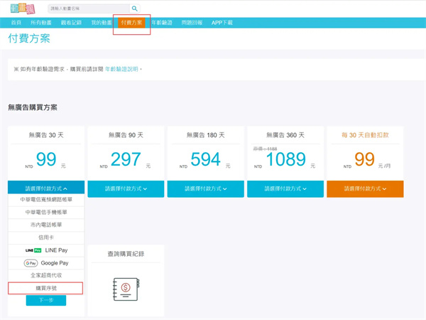 动画疯app