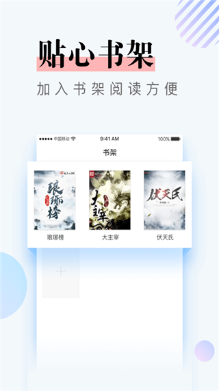 牛角阅读器图2