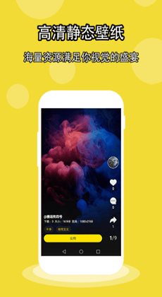 酷软壁纸图2